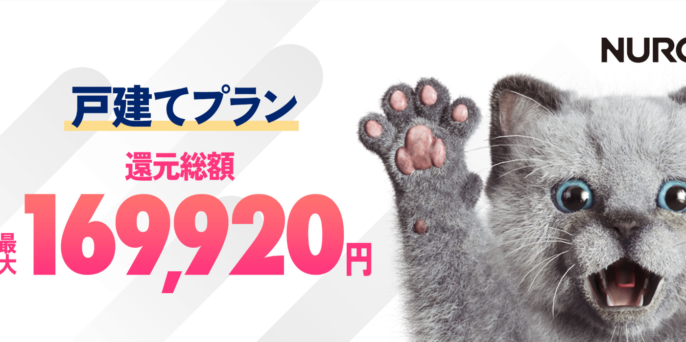NURO光