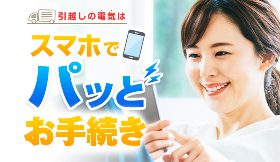 東京ガストップページ