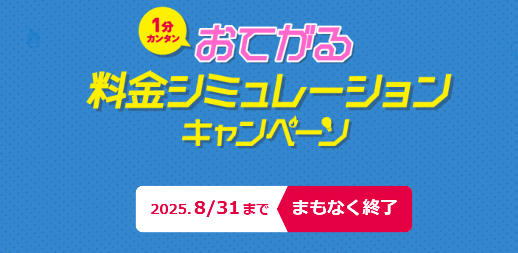 西部ガストップページ