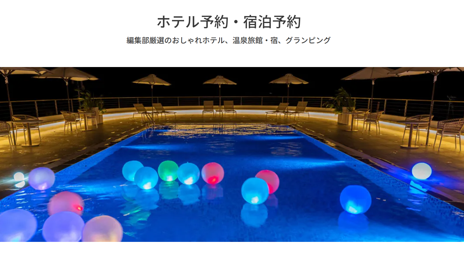 オズモールトップ下画像