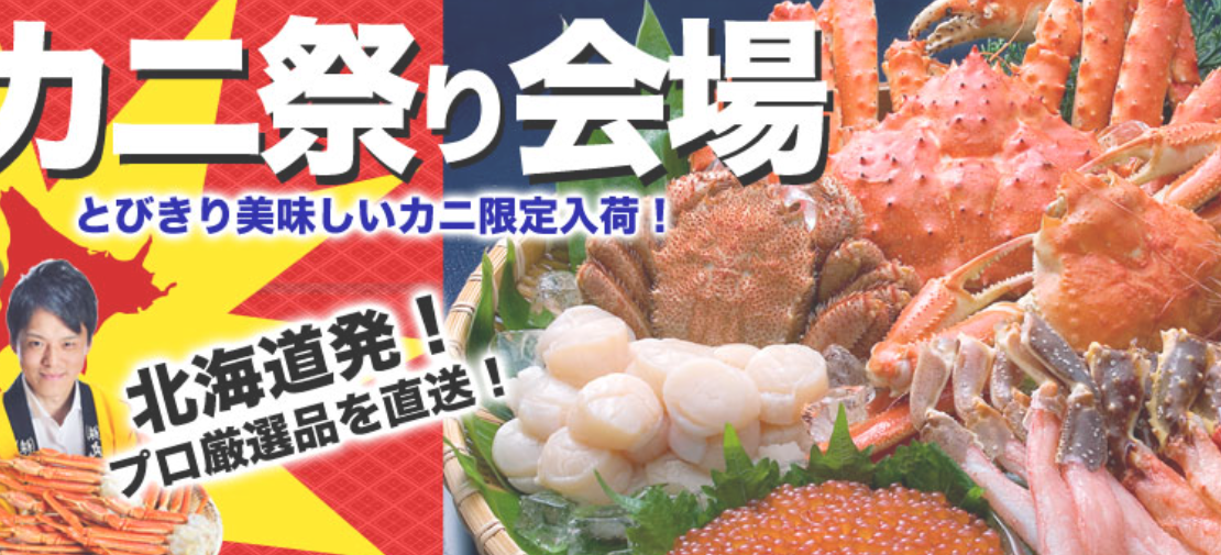 丸源後藤水産クラブ